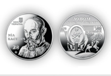 НБУ випустив двогривневу монету на честь Ніла Хасевича