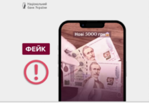 НБУ спростував фейк про «нову» банкноту 5000 гривень