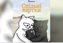 Тепер можна ділити рахунок із близькими: у monobank запустили спільні картки
