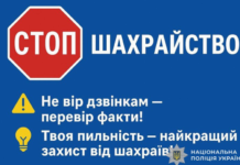 На Дніпропетровщині шахраї ошукали жінку на майже 240 тисяч гривень