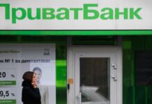 Cуд зобов’язав ексвласників «Приватбанку» Коломойського та Боголюбова сплатити понад 3 млрд доларів – банк