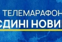 ЄС поставив дедлайн для телемарафону: коли Україна має його згорнути