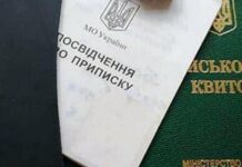 Оновлення документів: Міноборони запроваджує єдиний військово-обліковий документ нового зразка