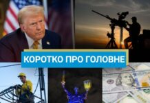 Удар по базі кадировців і умова Путіна для припинення боїв: новини за 27 листопада