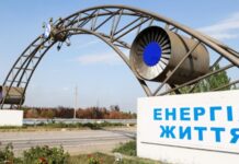 «Енергоатом»: Запорізька АЕС знову втратила одну з ліній електропередачі