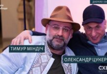 «Це брехня». Цукерман («Шугармен») прокоментував «Схемам» підозру у корупції та обіцяє повернутись в Україну
