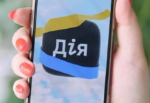 Без черг за довідками: у “Дії” анонсували оновлення для ветеранів