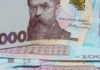 На що можна витратити 1000 грн “Зимової підтримки”: повний перелік варантів