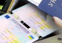Міграційна служба пояснила, чи обов’язково українцям міняти паспорт-книжечку на ID-картку
