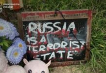 20 загиблих, серед них 9 дітей, та 44 поранених внаслідок ракетного удару рф по дитячому майданчику у Кривому Розі: повідомлено про підозру чотирьом високопосадовцям зс рф