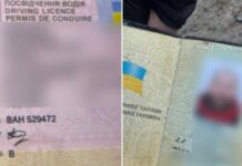 У Дніпрі патрульні виявили у громадян підроблені документи: водійське та паспорт
