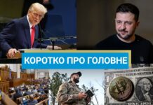 Удар по унікальному літаку РФ та умови зустрічі Трампа із Зеленським: новини за 25 листопада