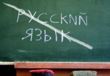 У Дніпрі заборонили публічне використання російськомовного контенту