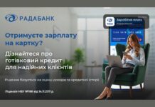 RADAcash від Радабанку – гроші на ваші цілі без черг і відділень