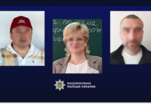 Поліція завершила розслідування щодо пособників РФ на Запоріжжі