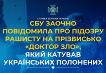 СБУ встановила особу росіянина, причетного до катувань українських полонених