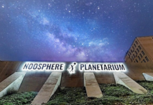 Дніпровський планетарій увійшов до сотні найкращих у світі