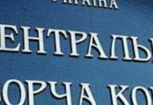 Телемарафон під питанням: у ЦВК заговорили про зміну інформаційної політики через вибори