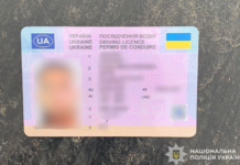 Криворізькі правоохоронці вилучили у містянина підроблене водійське посвідчення