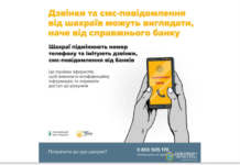Ошукали громадян на 600 тисяч гривень: поліція Запоріжжя розпочала досудове розслідування