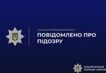 У Кривому Розі повідомлено про підозру чоловіку, який завдав тяжких тілесних ушкоджень перехожому