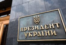 ОП: Україна узгодила санкції з Великою Британією та резолюціями Радбезу ООН