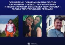 Начальнику СІЗО, у якому загинули українська журналістка і міський голова територіальної громади Запорізької області, повідомили про підозру