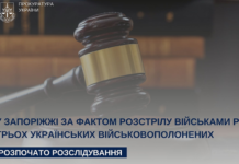 У Запоріжжі розслідують розстріл трьох українських військовополонених військами рф