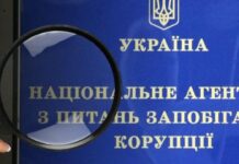 Конфіскація майна лише у 1,5%: НАЗК оприлюднило дані про покарання корупціонерів