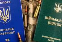 З 4 грудня в Україні запрацювали нові правила бронювання для підприємств: що змінилося