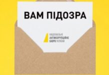 Шахрайські розсилки від НАБУ: у соціальних мережах українцям розсилають фейкові виклики на допит