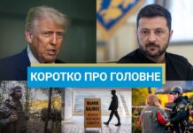 Чутки про замах на Міндіча та атака на танкер “тіньового флоту” РФ: новини за 10 грудня