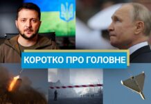 Зеленський обговорив зі США мирний план, а РФ дві ночі била ракетами: новини за вихідні