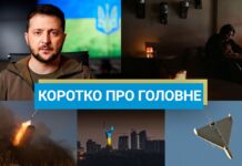 РФ залишила Одесу без світла, а Зеленський на переговорах у Берліні: новини за вихідні