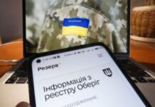 У «Резерв+» з’являться сповіщення про повістки та фото військовозобов’язаного