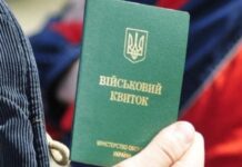 В Україні скасували паперові військові квитки: відтепер все в електронному форматі