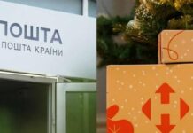 Посилки під ялинку: як працюватимуть “Нова пошта” та “Укрпошта” у святкові дні