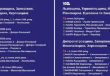 Частина поїздів на Дніпропетровщині тимчасово не курсуватиме у святкові дні