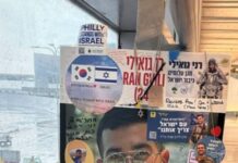 Ізраїль повернув тіло останнього захопленого «Хамасом» у жовтні 2023 року заручника