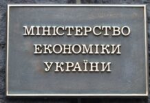 ВВП України зріс на 2,2% в 2025 році – оцінка Мінекономіки