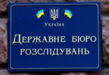У Німеччині затримали колишнього депутата Верховної Ради – ДБР