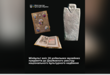Артефакт з Дніпропетровської області визнали національним надбанням України: подробиці