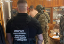 Мешканця Кривого Рогу судитимуть за передачу ворогу даних про дислокацію Сил оборони