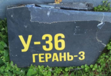 ГУР: Росія вперше атакувала Україну новим дроном «Герань-5»