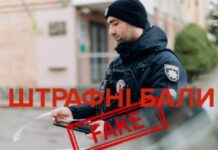 Штрафних балів для водіїв поки що не буде: у поліції спростували чутки