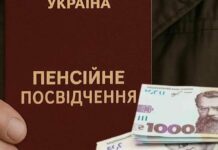 Зміна пенсійного законодавства: що чекає на майбутніх пенсіонерів з 1 січня