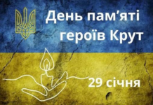 Мер Кам’янського вшанував пам’ять Героїв Крут