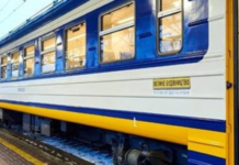 У Дніпропетровській області тимчасово не курсуватимуть деякі приміські поїзди