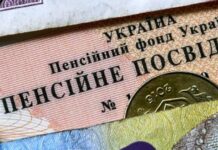 Важлива деталь у реєстрах: як тепер ідентифікуватимуть пенсіонерів в Україні