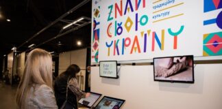 МОН тестує новий курс для 5-6 класів: до розробки долучився проєкт “Знай свою Україну”